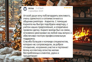 Арина